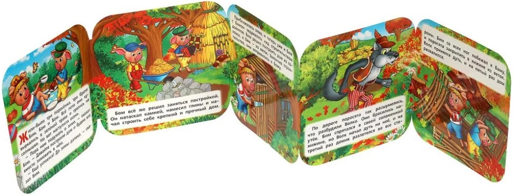 Accordion Book - The Three Little Pigs