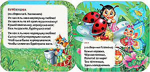 Accordion book - Cat's House. Nursery Rhymes