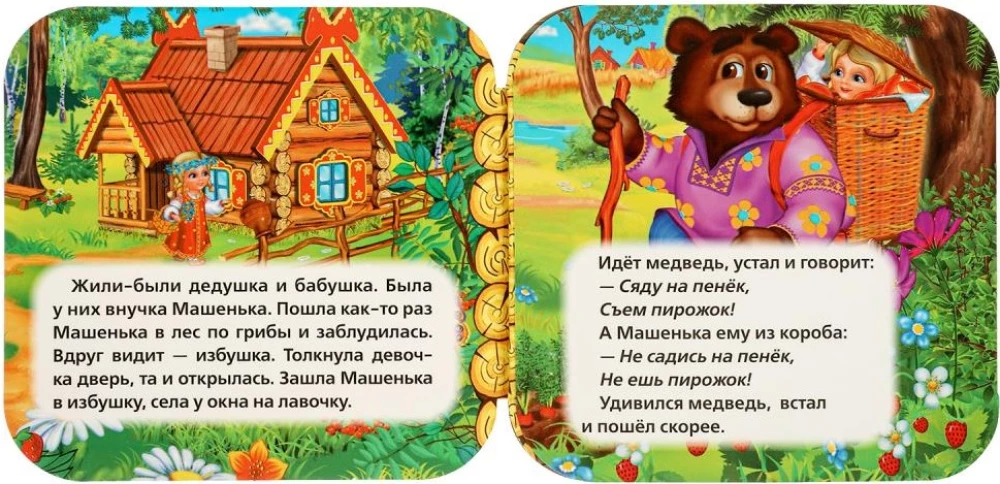 Accordion Book - Masha and the Bear