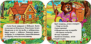 Accordion Book - Masha and the Bear