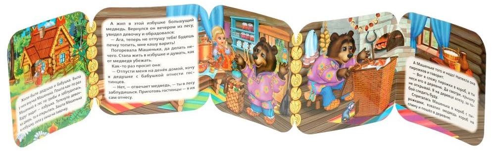 Accordion Book - Masha and the Bear