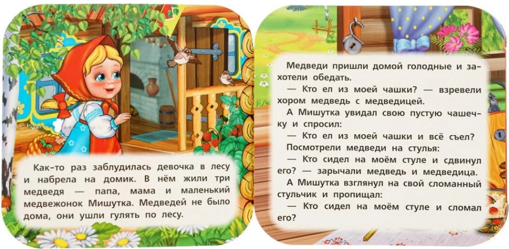 Accordion Book - Three Bears