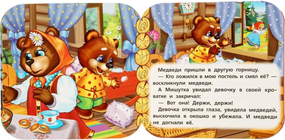 Accordion Book - Three Bears