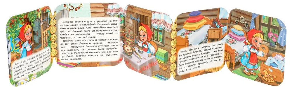 Accordion Book - Three Bears