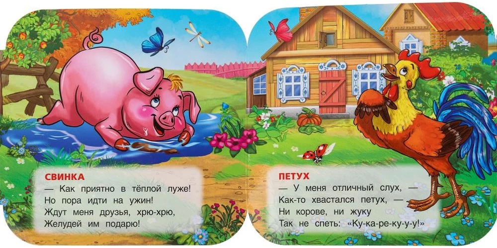 Accordion Book - Pets