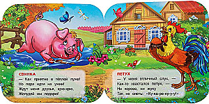 Accordion Book - Pets