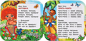 Accordion Book - Favorite Songs