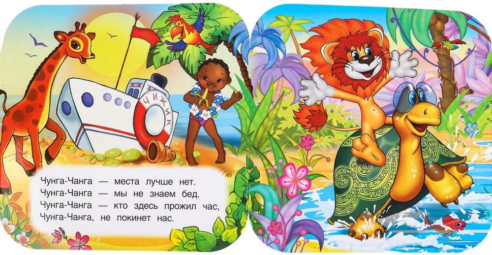 Accordion Book - Favorite Songs
