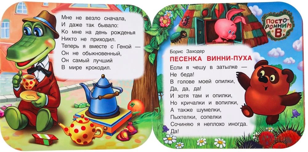 Accordion Book - Favorite Songs