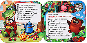 Accordion Book - Favorite Songs