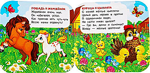 Accordion Book - Moms and Babies