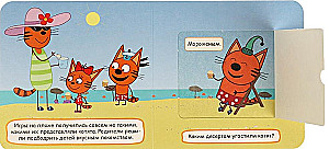 Book with Windows - Trip to the Beach. Three Cats