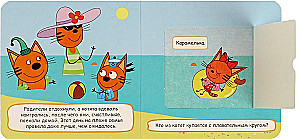 Book with Windows - Trip to the Beach. Three Cats