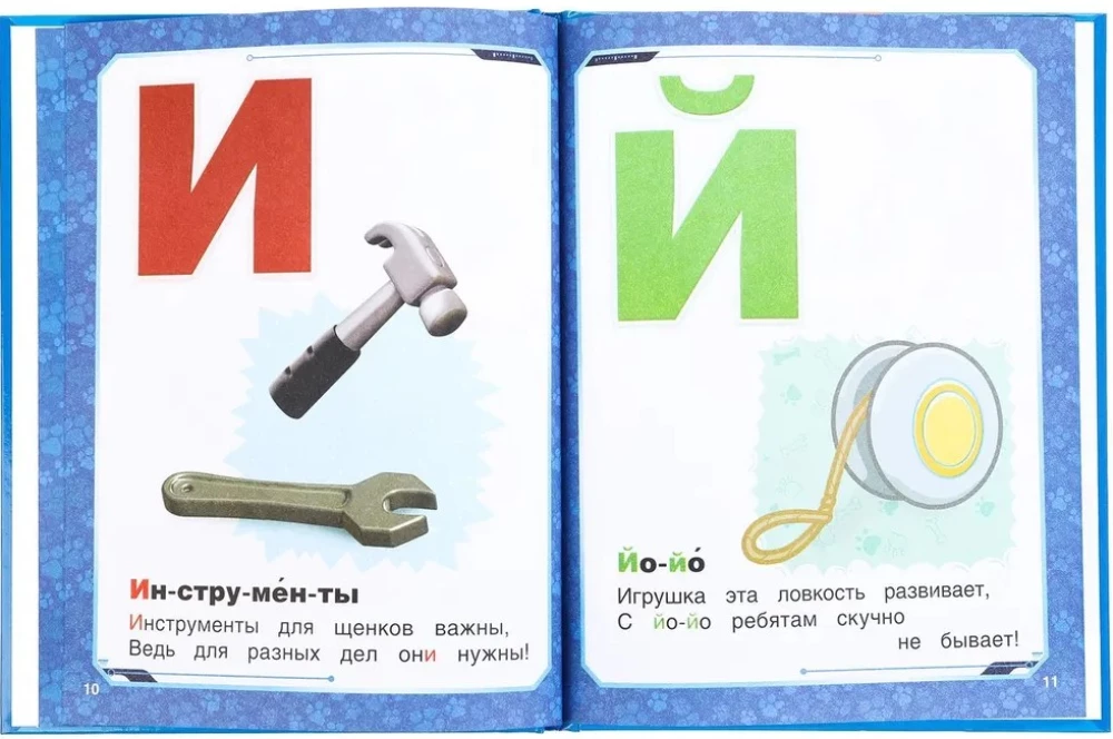 Alphabet. Paw Patrol. Alphabet with big letters.
