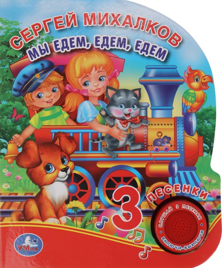 We are going, going, going