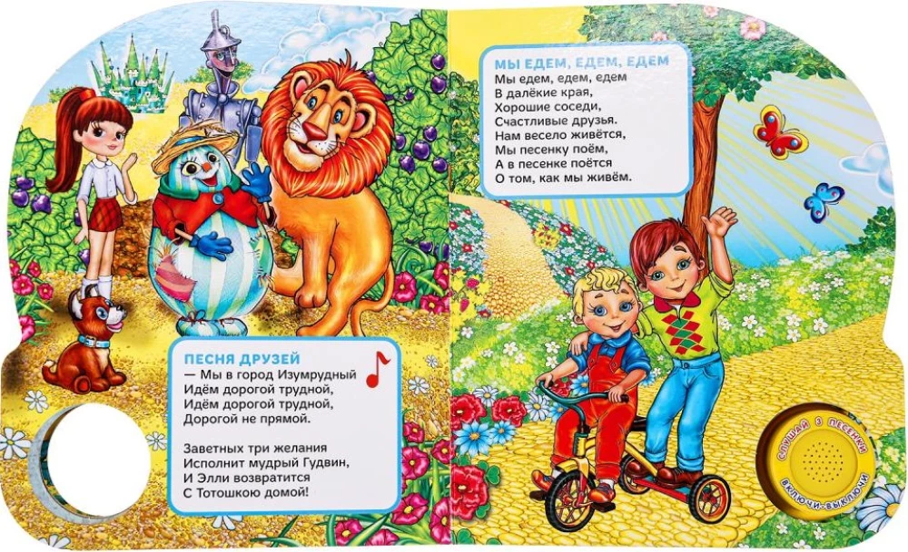 Союзмультфильм. Песенки о дружбе