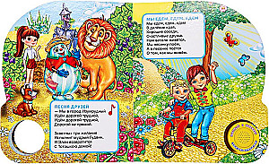 Союзмультфильм. Песенки о дружбе