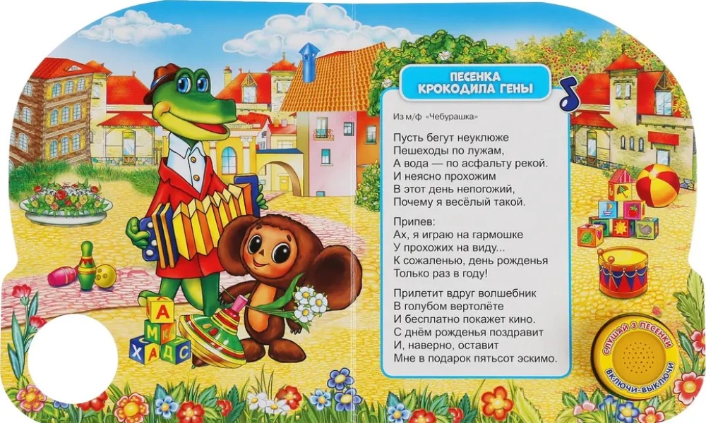 С днём рождения!