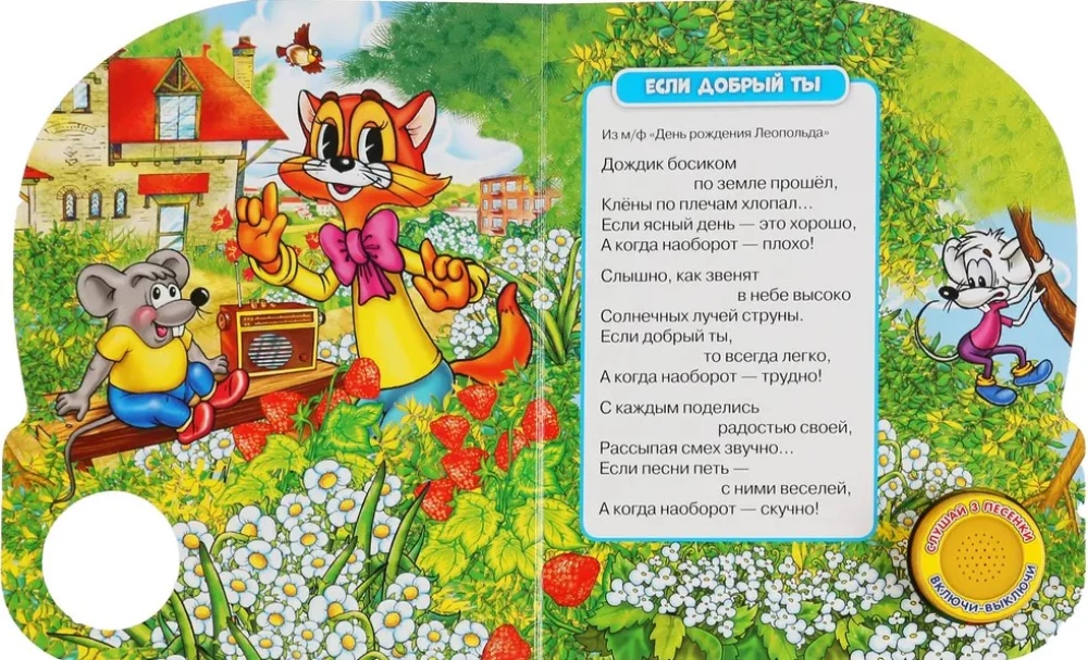 С днём рождения!