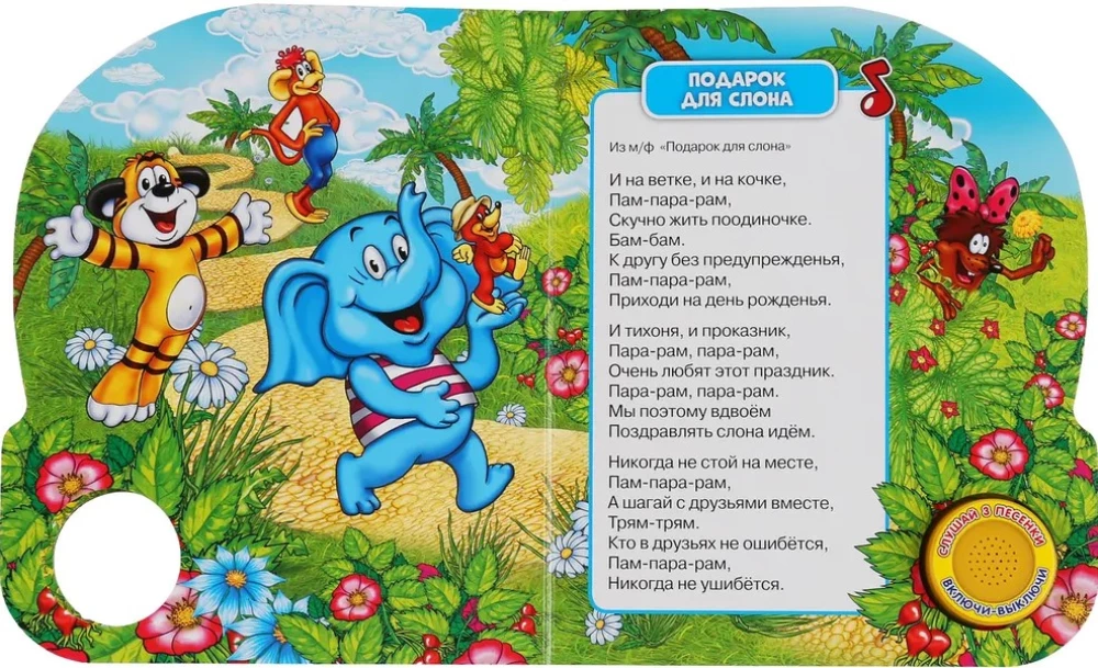 С днём рождения!
