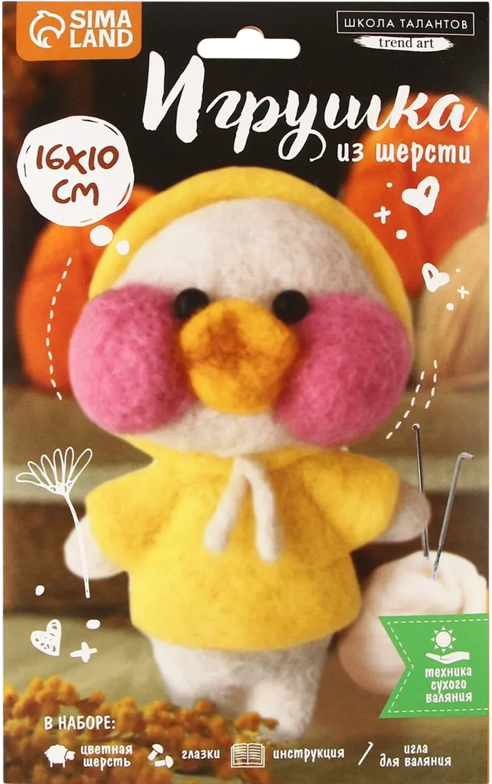 Wool Toy - Duck in a Hood