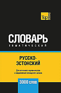 Russian-Estonian Thematic Dictionary