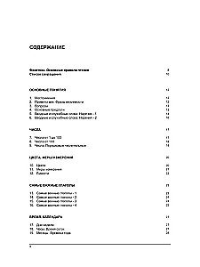 Russian-Estonian Thematic Dictionary