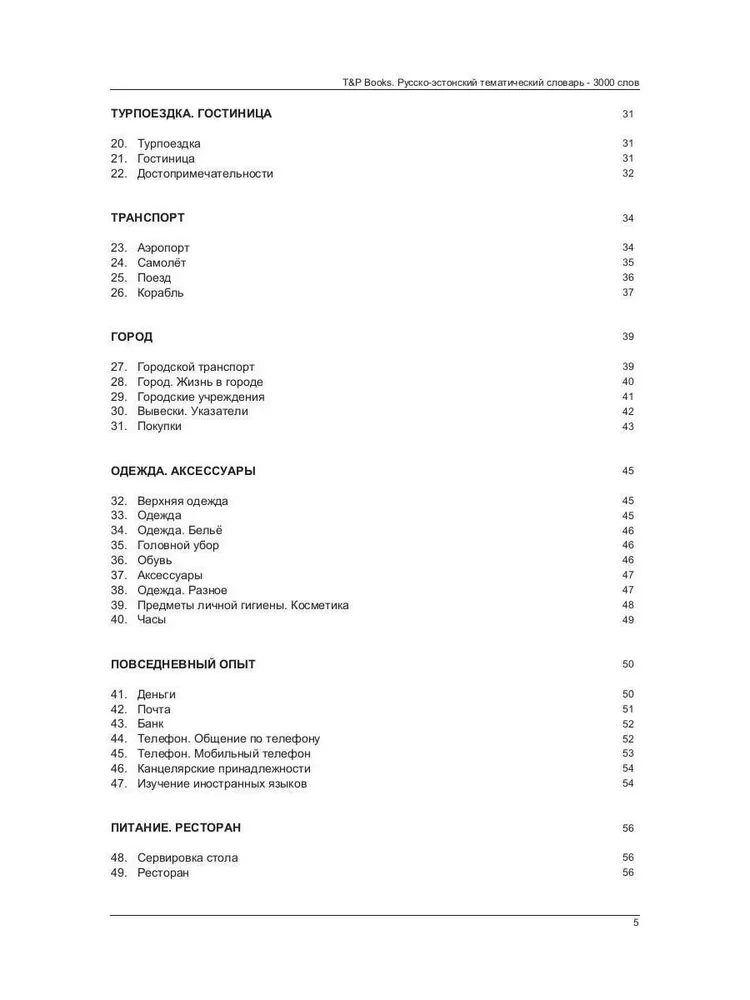 Russian-Estonian Thematic Dictionary