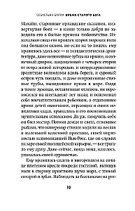 The Time of the Old God