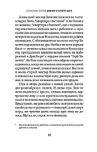 The Time of the Old God