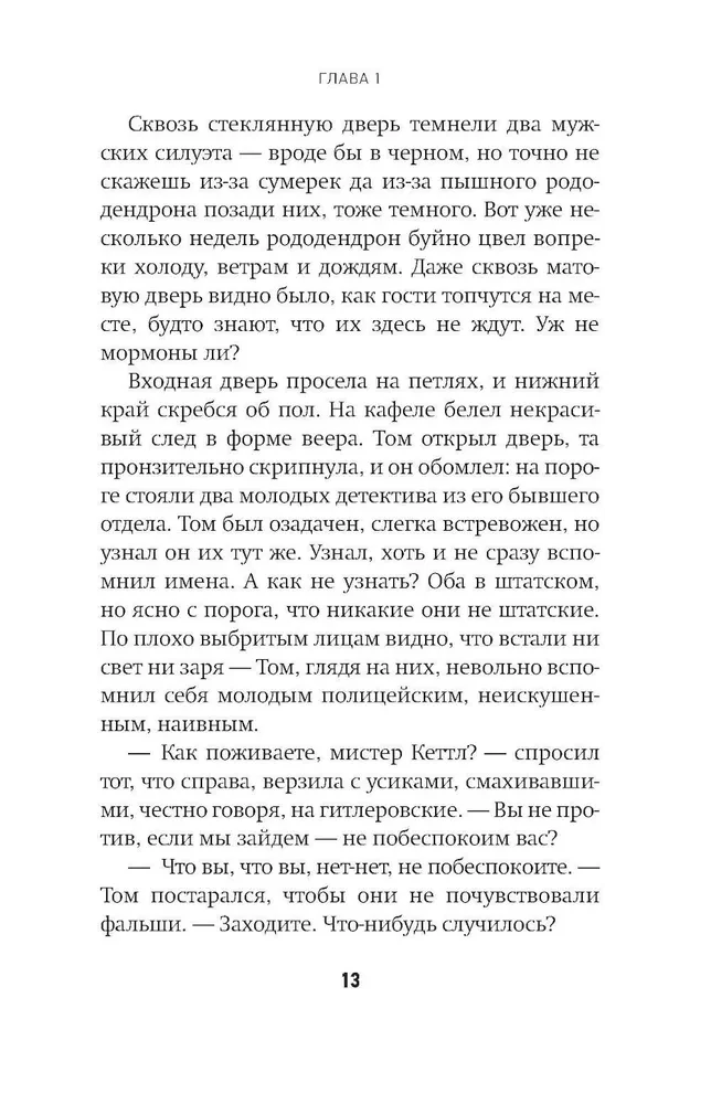 The Time of the Old God