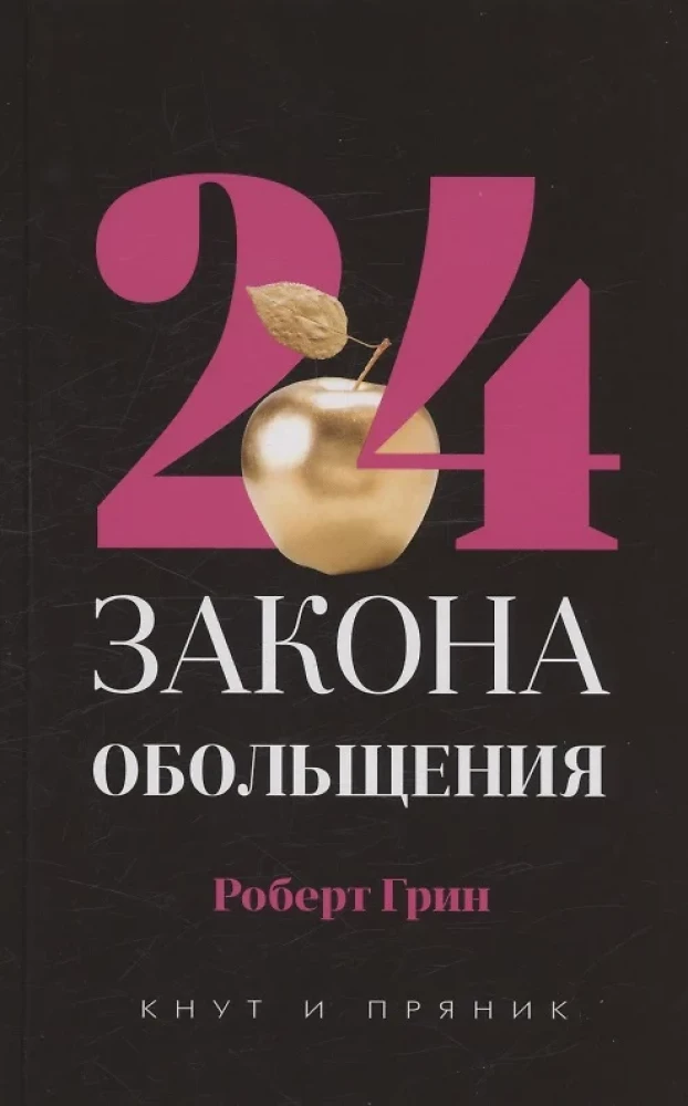 48 Laws of Power. 33 Strategies of War (set of 2 books)