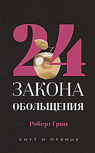 48 Laws of Power. 33 Strategies of War (set of 2 books)