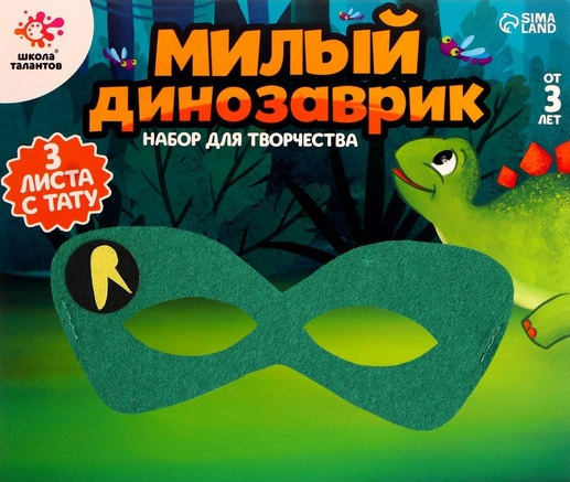 Bērnu tetovējumu komplekts + supervaroņa maska - Mīļais dinozaurs