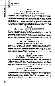 48 законов власти. 33 стратегии войны. 24 закона обольщения (комплект из 3-х книг)