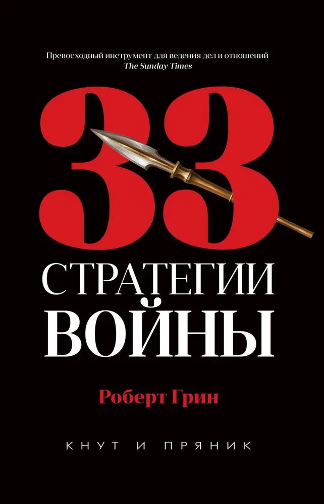 48 Laws of Power. 24 Laws of Seduction. 33 Strategies of War (set of 3 books)