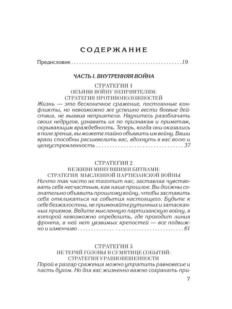 48 Laws of Power. 24 Laws of Seduction. 33 Strategies of War (set of 3 books)
