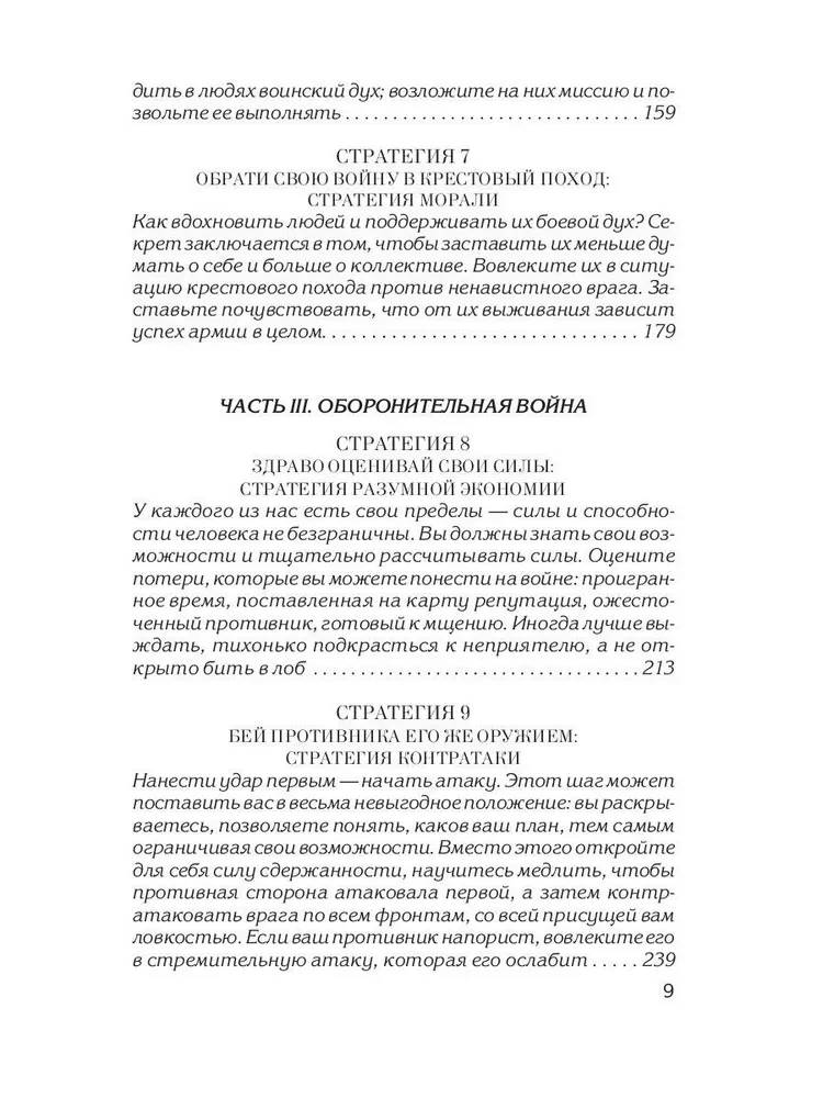 48 Laws of Power. 24 Laws of Seduction. 33 Strategies of War (set of 3 books)