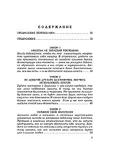 48 Laws of Power. 24 Laws of Seduction. 33 Strategies of War (set of 3 books)