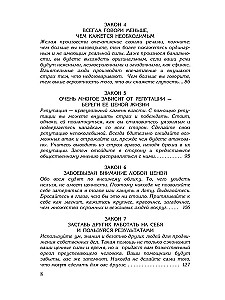 48 Laws of Power. 24 Laws of Seduction. 33 Strategies of War (set of 3 books)
