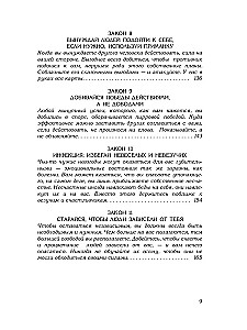 48 Laws of Power. 24 Laws of Seduction. 33 Strategies of War (set of 3 books)