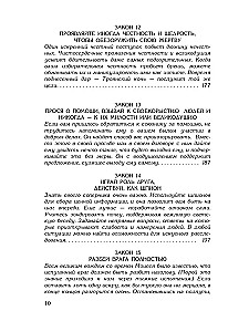 48 Laws of Power. 24 Laws of Seduction. 33 Strategies of War (set of 3 books)