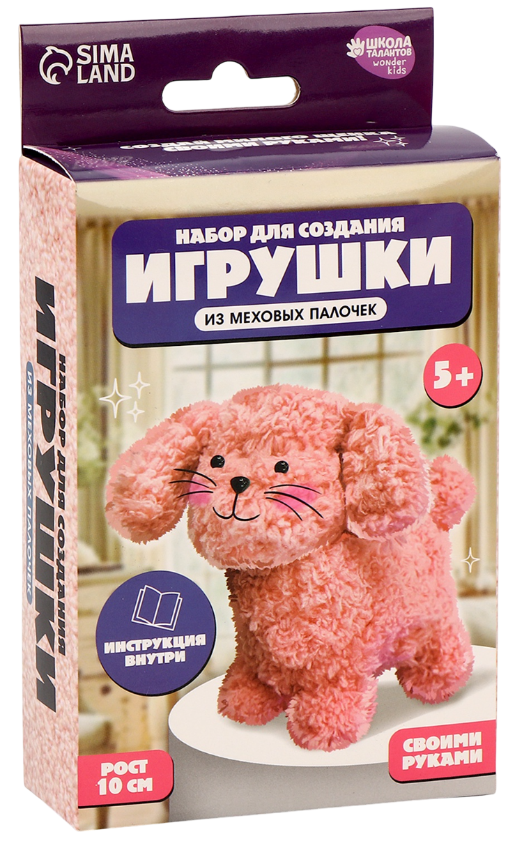 Rotaļlietu izveidošanas komplekts no pūkainām nūjiņām - Mīļš kucēns