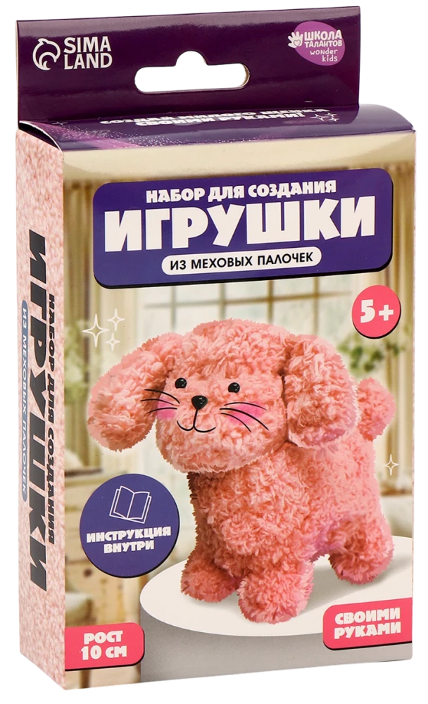 Toy Making Kit from Furry Sticks - Cute Puppy