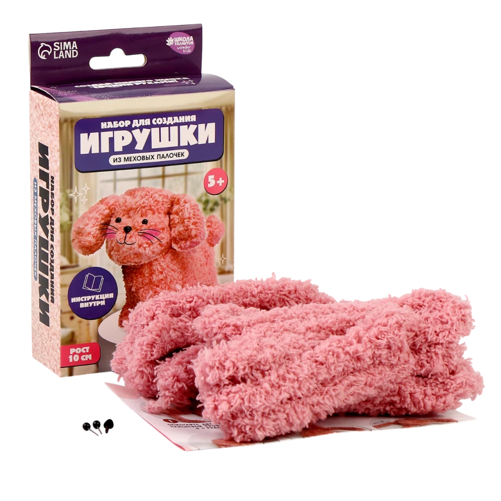 Toy Making Kit from Furry Sticks - Cute Puppy