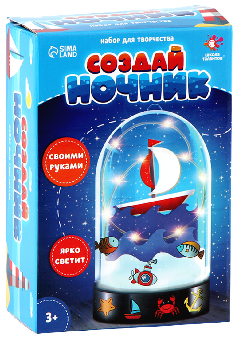 Creative Kit - Ship