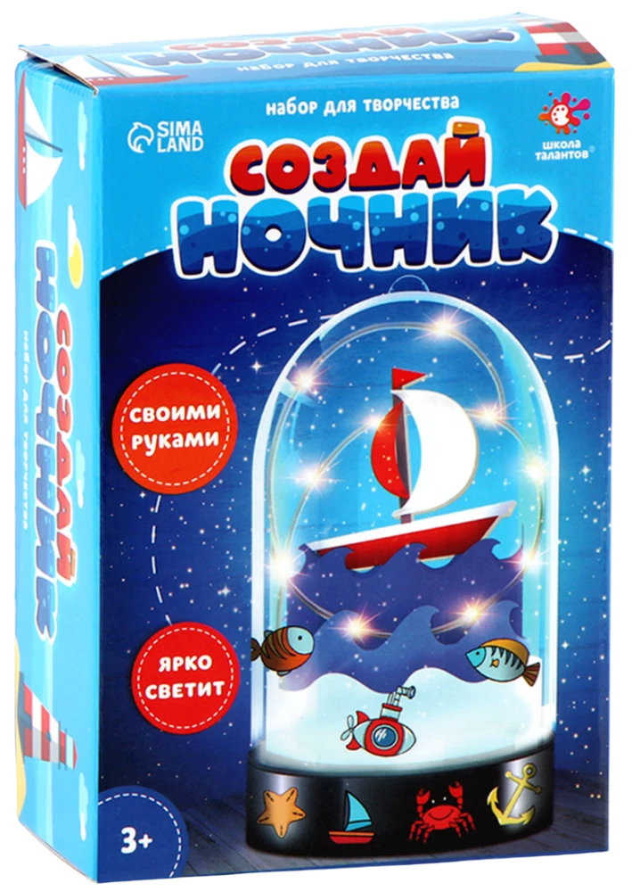 Creative Kit - Ship