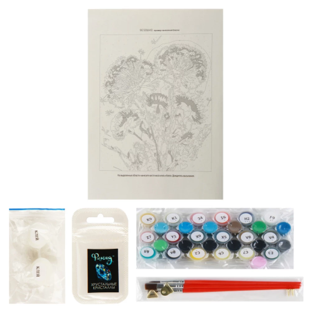 Crystal Beaded Paint by Numbers - Dandelions (28 colors)