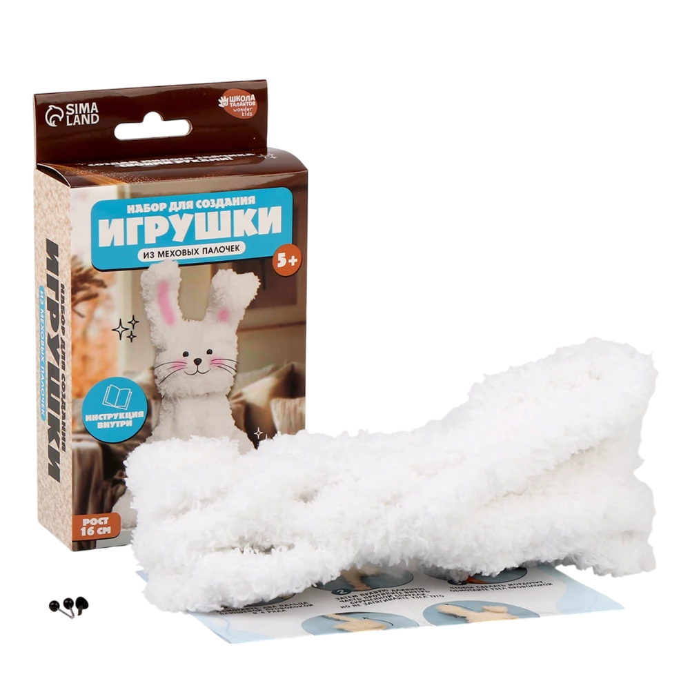 Toys Handmade. Set for Weaving from Fuzzy Sticks - Fluffy Bunny