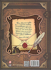 The Adventures of Baron Munchausen